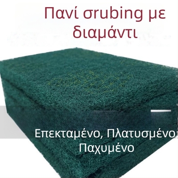 Νάιλον σφουγγάρι τρίψιμο για πιάτα, αφαίρεση σκουριάς και γυάλισμα ανοξείδωτης, παχύς καθαριστής κουζίνας με διαμαντόσκονη