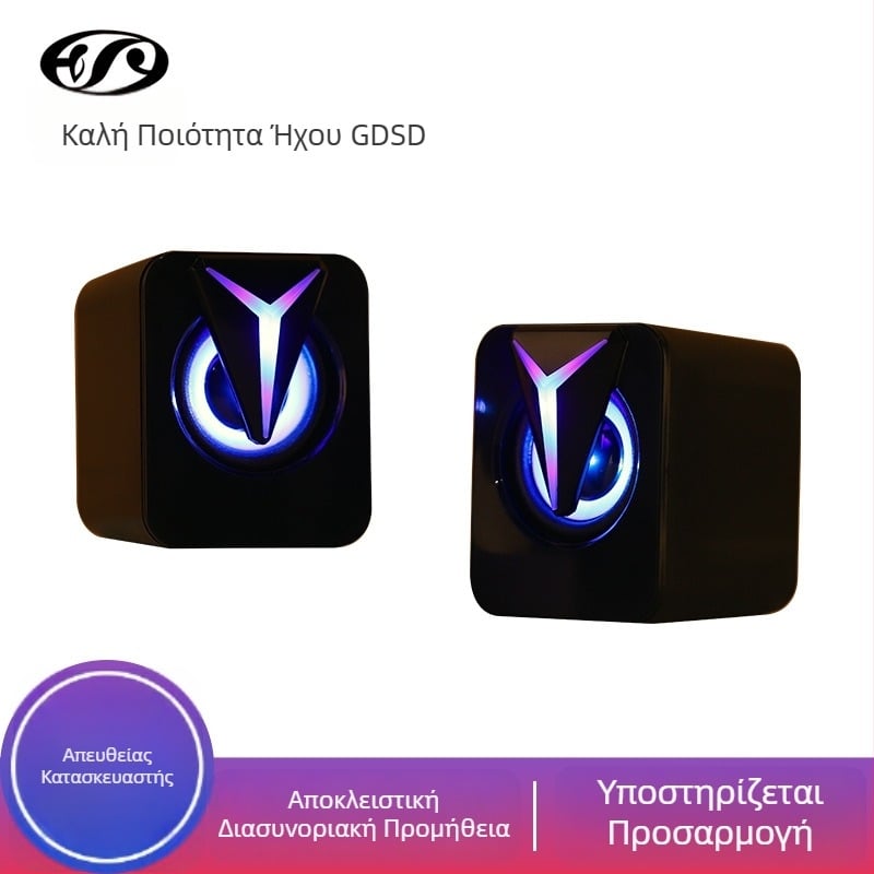 Δύο ηχεία επιτραπέζια με RGB φωτισμό, τροφοδοσία USB, για φορητούς και επιτραπέζιους υπολογιστές, ήχος για παιχνίδια