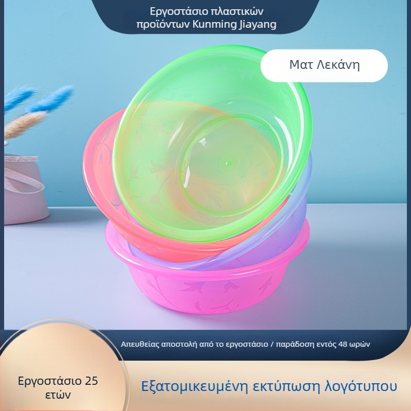 Πλαστική ματ λεκάνη, πολυλειτουργική για πλύσιμο ρούχων, μούλιασμα ποδιών, πλύσιμο λαχανικών και προσώπων