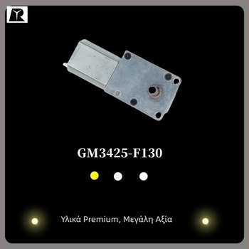 GM3425-F130 Κινητήρας με γρανάζι σκώρου για καθαριστή παραθύρων, επιτραπέζιο ρομπότ και μετρητή χρημάτων