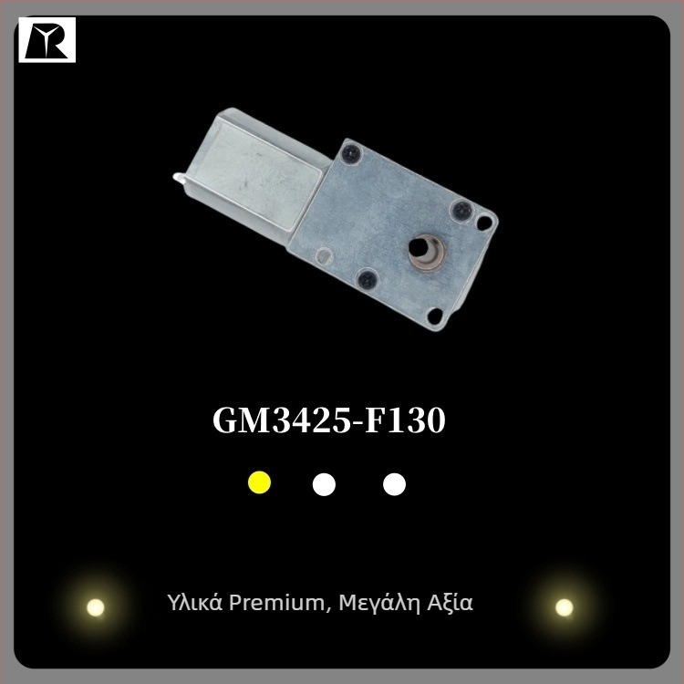 GM3425-F130 Κινητήρας με γρανάζι σκώρου για καθαριστή παραθύρων, επιτραπέζιο ρομπότ και μετρητή χρημάτων