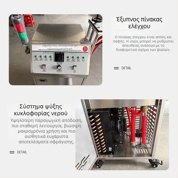 Υδρόψυκτη μηχανή σφράγισης αλουμινόφυλλου με επαγωγή, για φιάλες ειδικού σχήματος, με μικρό στεγανοποιητικό δακτύλιο, γραμμική μηχανή σφράγισης φολιού