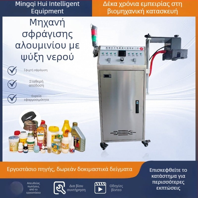 Υδρόψυκτη μηχανή σφράγισης αλουμινόφυλλου με επαγωγή, για φιάλες ειδικού σχήματος, με μικρό στεγανοποιητικό δακτύλιο, γραμμική μηχανή σφράγισης φολιού