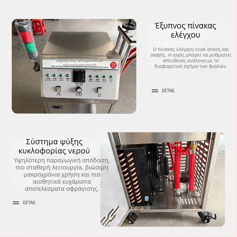 Υδρόψυκτη μηχανή σφράγισης αλουμινόφυλλου με επαγωγή, για φιάλες ειδικού σχήματος, με μικρό στεγανοποιητικό δακτύλιο, γραμμική μηχανή σφράγισης φολιού