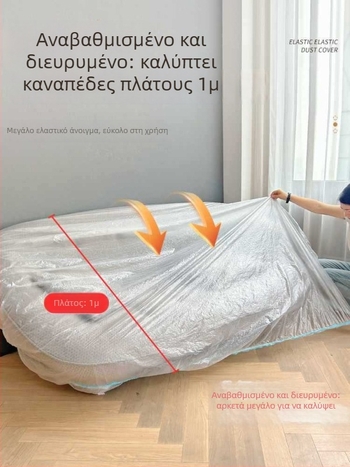Κάλυμμα σκόνης καναπέ και κρεβατιού, πλήρης κάλυψη επίπλων, προστασία από τη σκόνη, αντιχαρακτικό λεπτό πλαστικό κάλυμμα