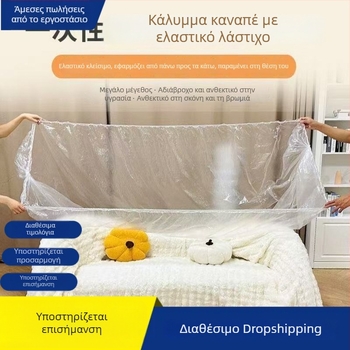 Κάλυμμα κρεβατιού μίας χρήσης με ελαστικό άκρο, κάλυμμα καναπέδων και επίπλων κατά της σκόνης, πλαστικό κάλυμμα, κάλυμμα παιδικού κρεβατιού, κάλυμμα φοιτητικού κοιτώνα