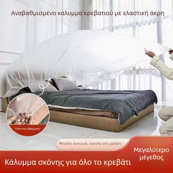 Κάλυμμα κρεβατιού μίας χρήσης με ελαστικό άκρο, κάλυμμα καναπέδων και επίπλων κατά της σκόνης, πλαστικό κάλυμμα, κάλυμμα παιδικού κρεβατιού, κάλυμμα φοιτητικού κοιτώνα