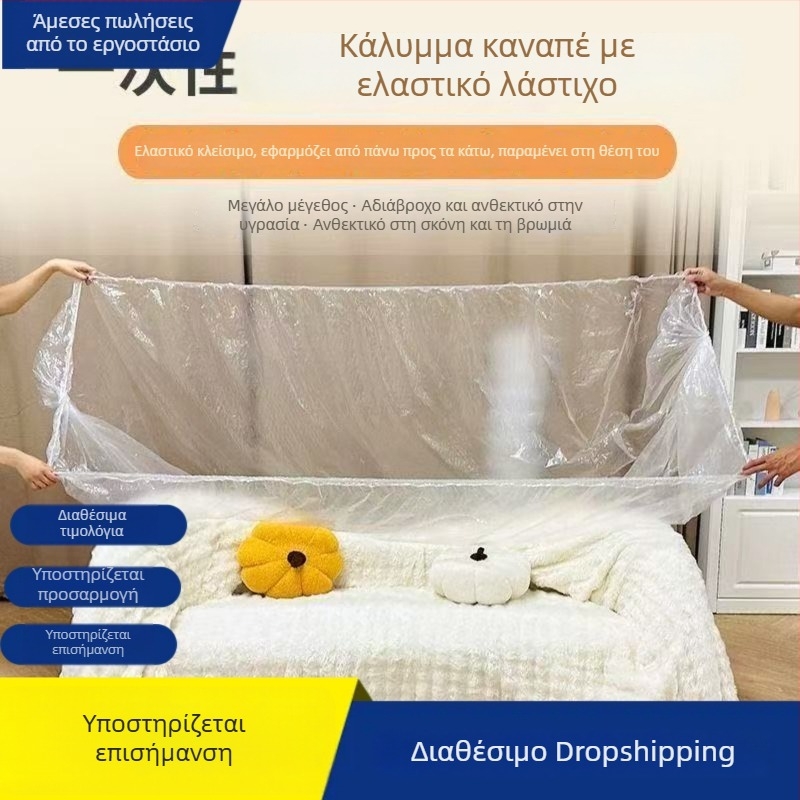 Κάλυμμα κρεβατιού μίας χρήσης με ελαστικό άκρο, κάλυμμα καναπέδων και επίπλων κατά της σκόνης, πλαστικό κάλυμμα, κάλυμμα παιδικού κρεβατιού, κάλυμμα φοιτητικού κοιτώνα