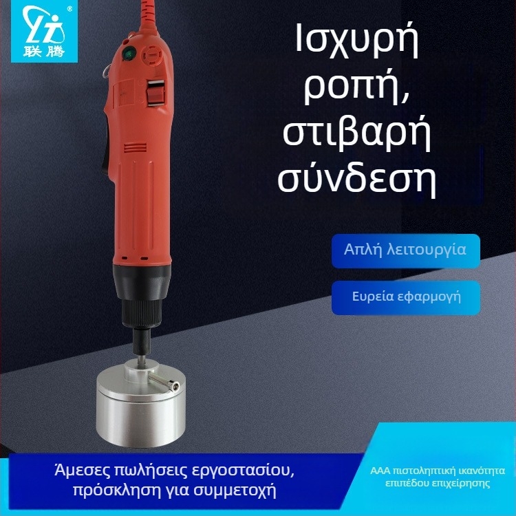 Συμπαγής φορητή ηλεκτρική μηχανή σφράγισης καπακιών για γυάλινες και πλαστικές φιάλες — στερέωση και σφράγιση (ημι-αυτόματο)