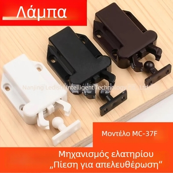 Lanpu MC-37F Beetle μαγνητικός κλειδαριός ντουλαπών με αυτοκλειόμενος μηχανισμός και αόρατος μαγνήτης πόρτας