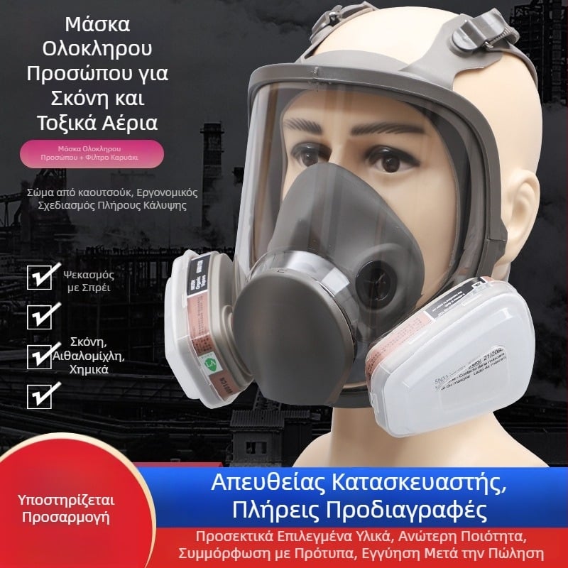 Μάσκα αερίων πλήρους προσώπου από πολυκαρβονικό και υγρή σιλικόνη, κατάλληλη για χημικούς ψεκασμούς, βαφή και προστασία από τη σκόνη, μοντέλο 6800