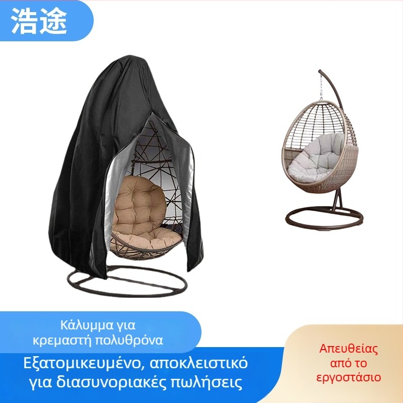 Αδιάβροχη κάλυψη για εξωτερική κρεμάμενη καρέκλα με φερμουάρ, 210D Oxford ύφασμα, χρώμα αυγού