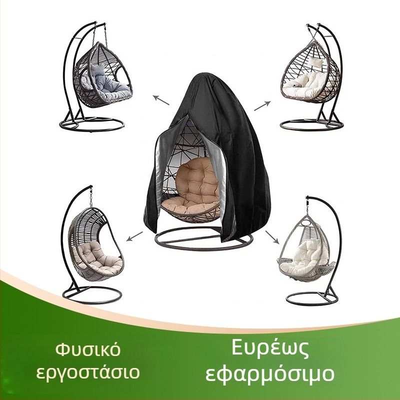 Αδιάβροχη κάλυψη για εξωτερική κρεμάμενη καρέκλα με φερμουάρ, 210D Oxford ύφασμα, χρώμα αυγού