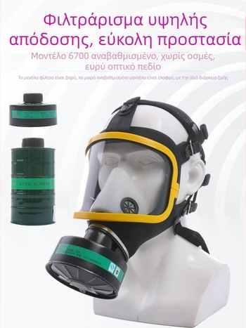 Πλήρης μάσκα αερίων προσώπου για ψεκασμό βαφής, φυτοφαρμάκων και χημικών — προστασία από τολουένιο, φωτιά, σκόνη και οσμές