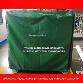 Εξωτερικό προστατευτικό κάλυμμα για έπιπλα και μηχανικό εξοπλισμό – αδιάβροχο, ανθεκτικό στη βροχή και τη σκόνη, UV προστασία, ύφασμα Oxford