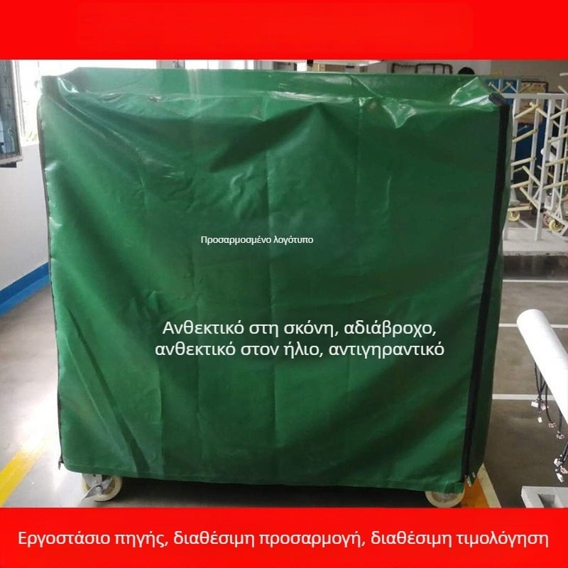 Εξωτερικό προστατευτικό κάλυμμα για έπιπλα και μηχανικό εξοπλισμό – αδιάβροχο, ανθεκτικό στη βροχή και τη σκόνη, UV προστασία, ύφασμα Oxford