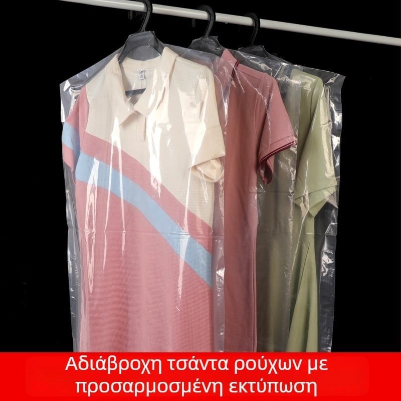 Διαφανής σάκος κρεμάστρας για κοστούμια, προστασία από σκόνη και προσαρμοσμένη εκτύπωση
