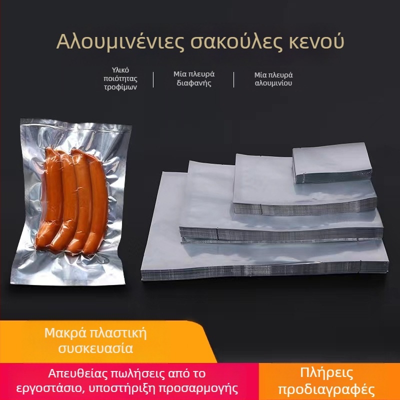 Νάιλον διαφανής σακούλα κενού με αλουμινίου φιλμ Yin-Yang για τρόφιμα, σακούλα με επίπεδη άκρη για μαγειρευμένα φαγητά