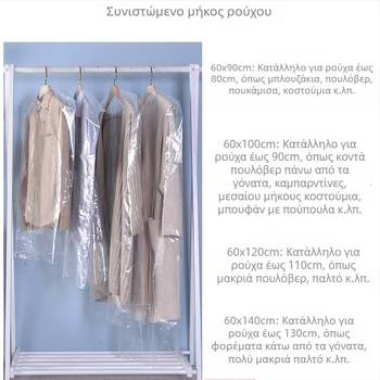 Διαφανές κρεμάμενο κάλυμμα ρούχων, πλαστική σακούλα προστασίας από σκόνη μιας χρήσης για οικιακή χρήση