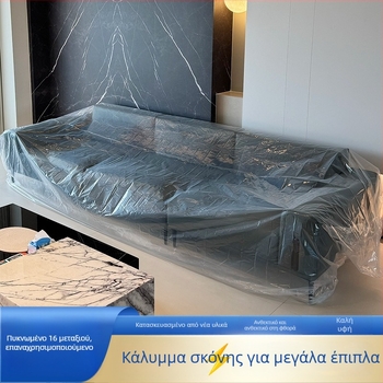 Κάλυμμα καναπέ κατά σκόνης με πλήρη κάλυψη, φιλμ προστασίας επίπλων, παχύτερη πλαστική μεμβράνη, ανθεκτικό στις γρατζουνιές από γάτες