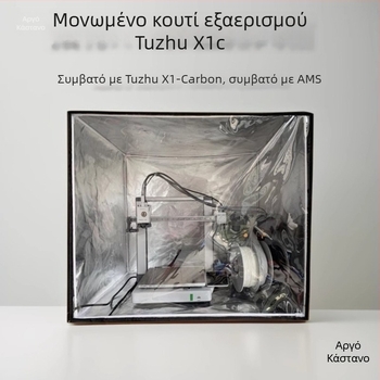 Tuozhu A1/3D Εκτυπωτής: Κάλυμμα Περιβλήματος Chuangxiang V3, Προστασία από Σκόνη με Θερμική Μόνωση, Αξεσουάρ Εξαγωγής Οσμών