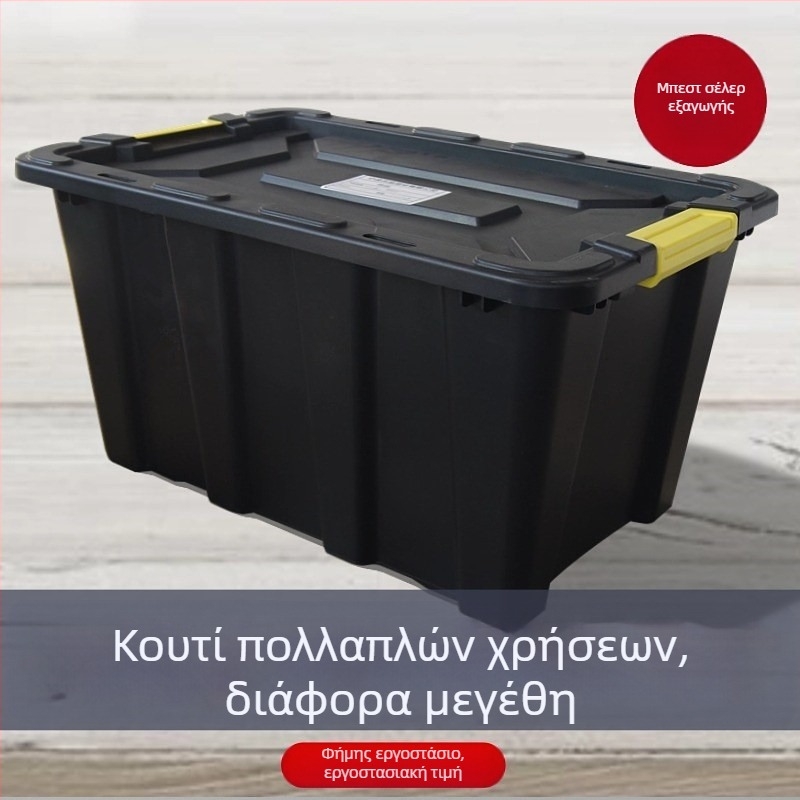 Μεγάλο πλαστικό κουτί αποθήκευσης με καπάκι, για οικιακά ρούχα και παιχνίδια, εργαλείο αυτοκινήτου, προσαρμογή από τον κατασκευαστή