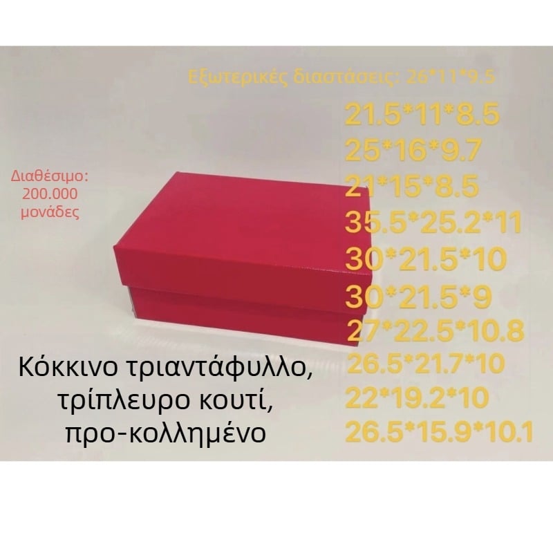 Ροζ αναδιπλούμενο κουτί παπουτσιών με καπάκι, από χαρτόνι 250 g/m², γυαλιστερή επίστρωση