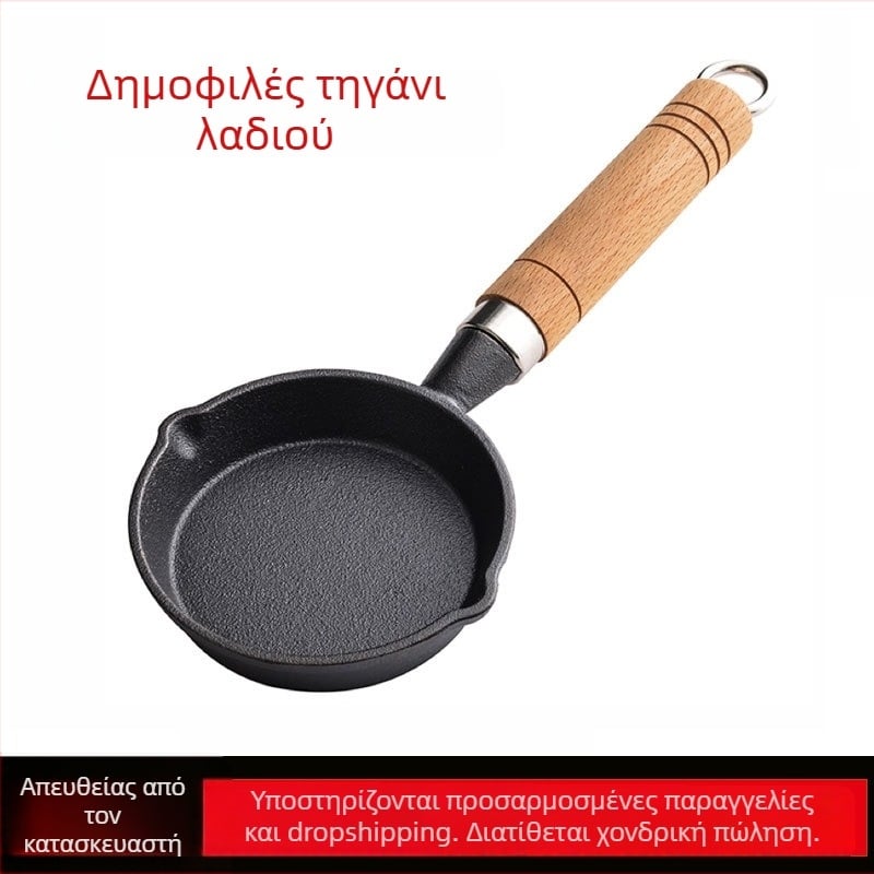 10 cm χυτός σιδερένιος μίνι τηγάνι για αυγά και ντιμπούλινγκς – χωρίς επίχρισμα, οικιακή χρήση