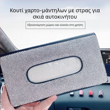 Ιριδίζουσα θήκη χαρτιού αυτοκινήτου για ηλιοπροστασία, εσωτερικό αξεσουάρ, διαστάσεις 13x23 cm