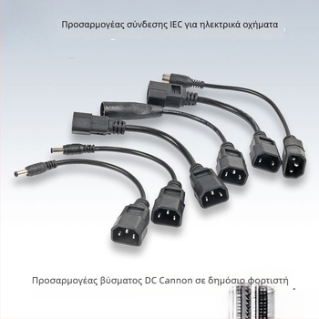 Καλώδιο προσαρμογής DC XLR συνδετήρας για ηλεκτρικό αυτοκίνητο με μπαταρία λιθίου