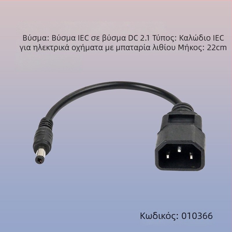 Καλώδιο προσαρμογής DC XLR συνδετήρας για ηλεκτρικό αυτοκίνητο με μπαταρία λιθίου