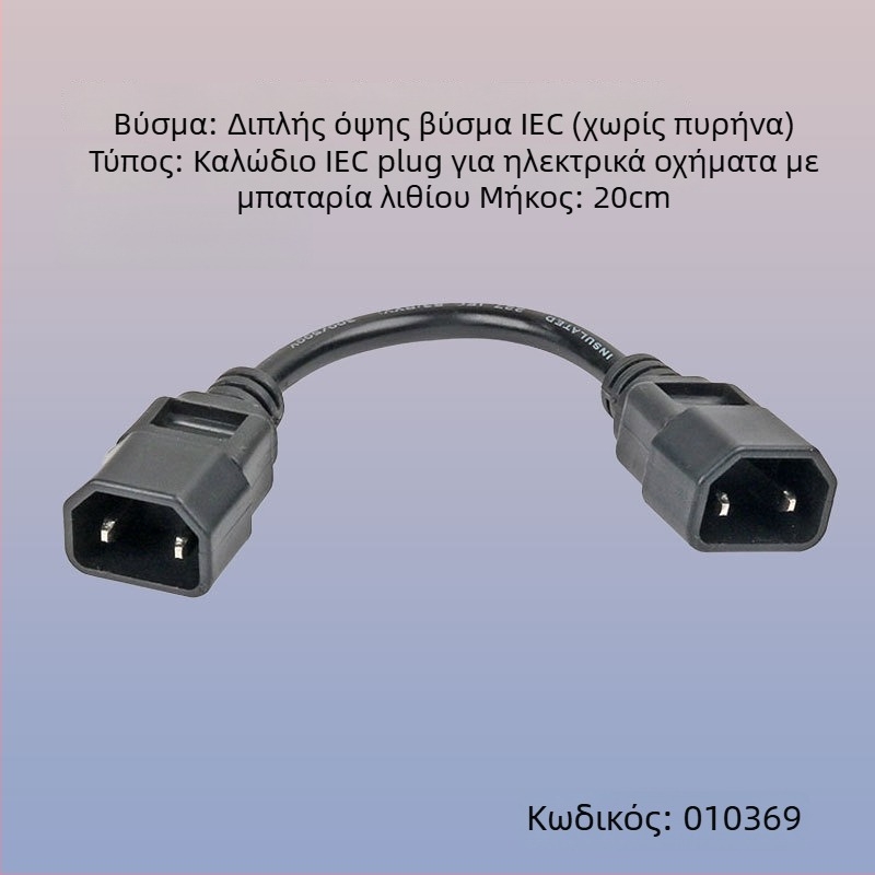 Καλώδιο προσαρμογής DC XLR συνδετήρας για ηλεκτρικό αυτοκίνητο με μπαταρία λιθίου