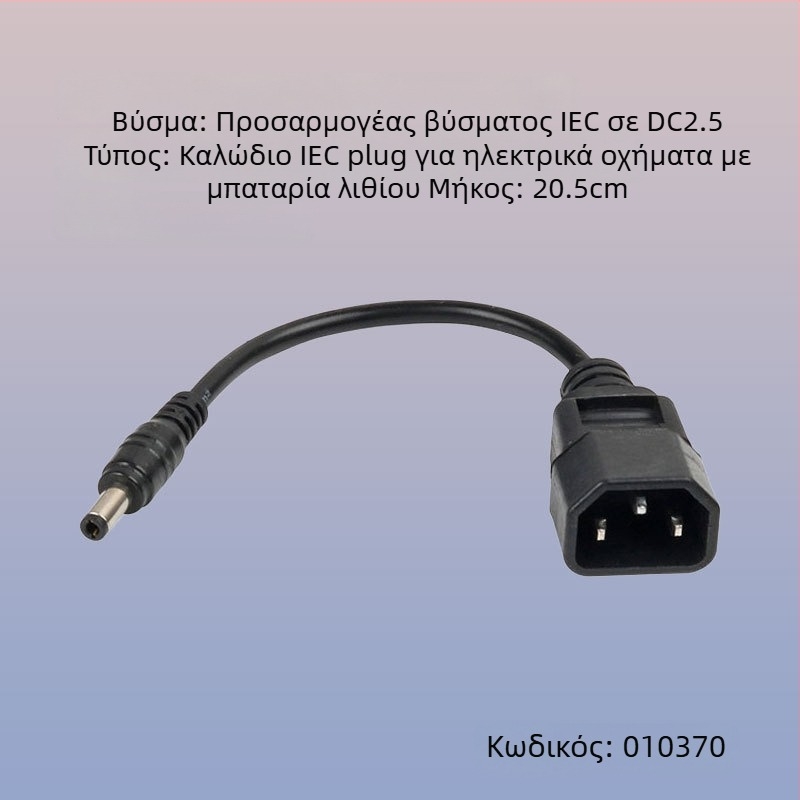 Καλώδιο προσαρμογής DC XLR συνδετήρας για ηλεκτρικό αυτοκίνητο με μπαταρία λιθίου
