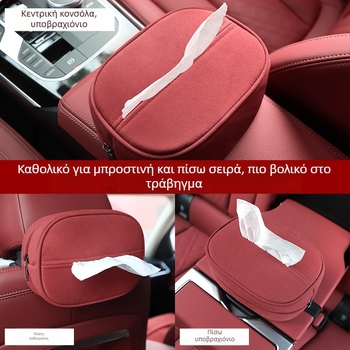 Δερμάτινο κουτί χαρτοπετσετών αυτοκινήτου, κρεμαστό για βραχίονα και πλάτη καθίσματος, εσωτερική διακόσμηση