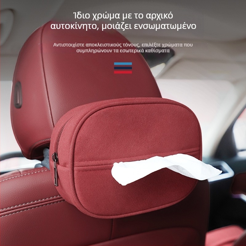 Δερμάτινο κουτί χαρτοπετσετών αυτοκινήτου, κρεμαστό για βραχίονα και πλάτη καθίσματος, εσωτερική διακόσμηση