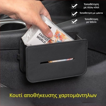 Δερμάτινο κουτί χαρτοπετσετών αυτοκινήτου, κρεμάμενος οργανωτής για προσκέφαλο και ηλιοπροστασία, πολυλειτουργικός χώρος αποθήκευσης αυτοκινήτου