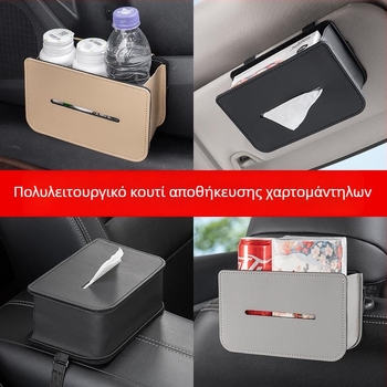 Δερμάτινο κουτί χαρτοπετσετών αυτοκινήτου, κρεμάμενος οργανωτής για προσκέφαλο και ηλιοπροστασία, πολυλειτουργικός χώρος αποθήκευσης αυτοκινήτου