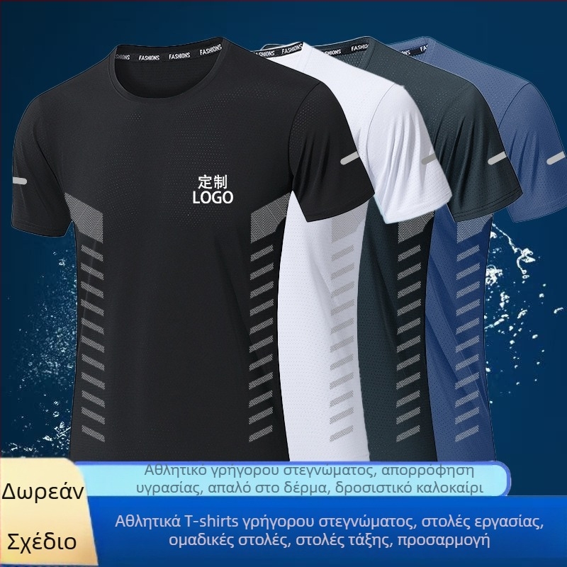 Προσαρμοσμένο καλοκαιρινό χαλαρό αντρικό T‑shirt με λαιμόκοψη σε στρογγυλό λαιμό, ice‑mesh ύφασμα, κοντό μανίκι, γρήγορο στέγνωμα και διαπνοή, γεωμετρικό τύπωμα