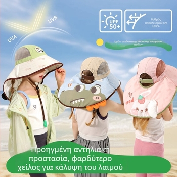 Παιδικό καπέλο για προστασία από τον ήλιο το καλοκαίρι, ελαφρύ και διαπνέον με ευρύ γείσο και δίχτυ