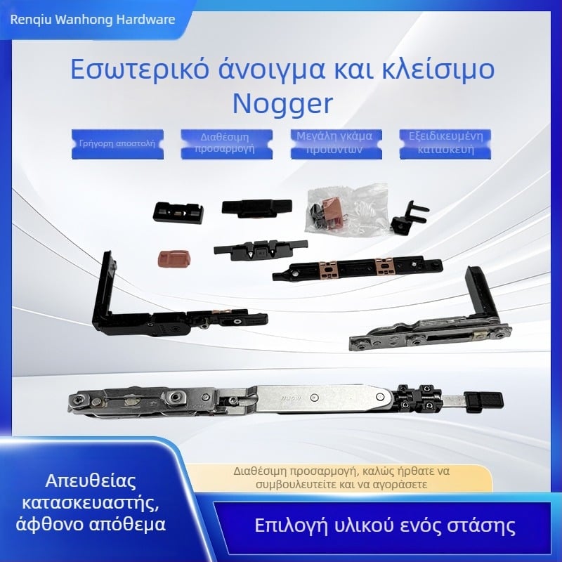 Εξαρτήματα μετατροπής παραθύρων από επίπεδο άνοιγμα σε εσωτερικά ανοιγόμενα και αντίστροφα σε παράθυρα με επάνω-κρέμαση σε θερμομονωτικά αλουμινένια πλαίσια