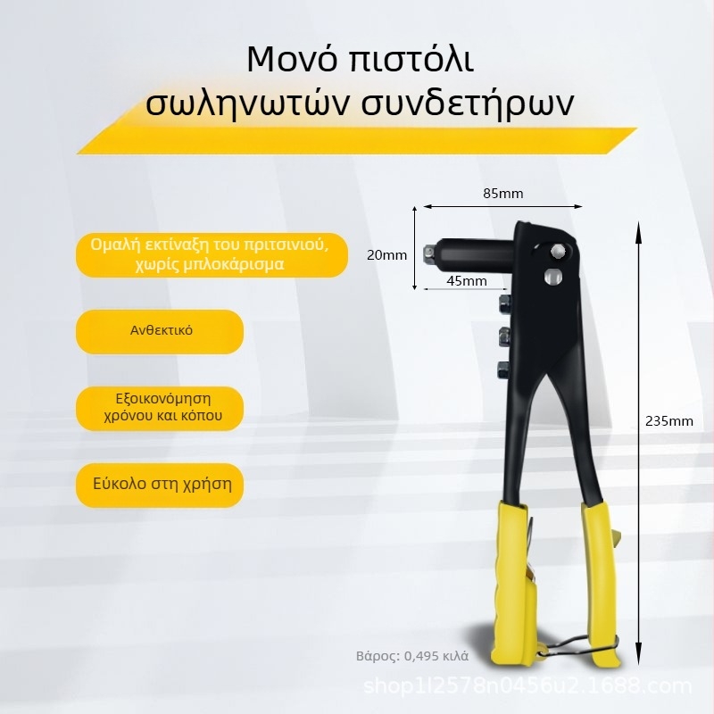 Χειροκίνητο εργαλείο ριβέ, μονόχειρο, για ριβέ διαμέτρους 2.8/3.2/4.0/4.8 mm, για πόρτες και παράθυρα