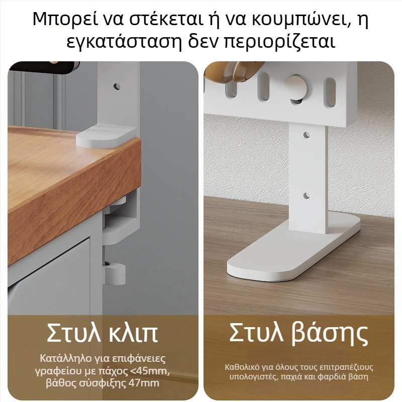 Επιτραπέζιος πίνακας οπών χωρίς διάτρηση, ρυθμιζόμενο ύψος, με κλιπ για οργάνωση βιβλίων και γραφείου