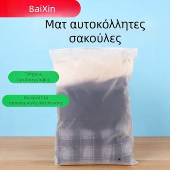 Τσάντες για ρούχια με φερμουάρ, πλαστικά σφραγιζόμενα σακουλάκια αποθήκευσης ρούχων, εκτυπώσιμα, 50 τεμάχια, ανθεκτικό φερμουάρ