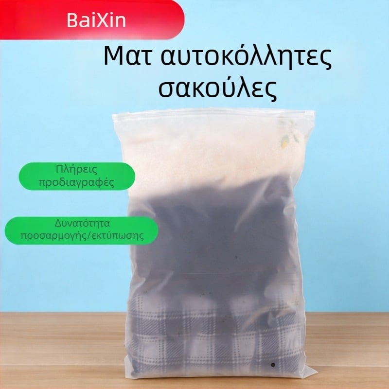 Τσάντες για ρούχια με φερμουάρ, πλαστικά σφραγιζόμενα σακουλάκια αποθήκευσης ρούχων, εκτυπώσιμα, 50 τεμάχια, ανθεκτικό φερμουάρ
