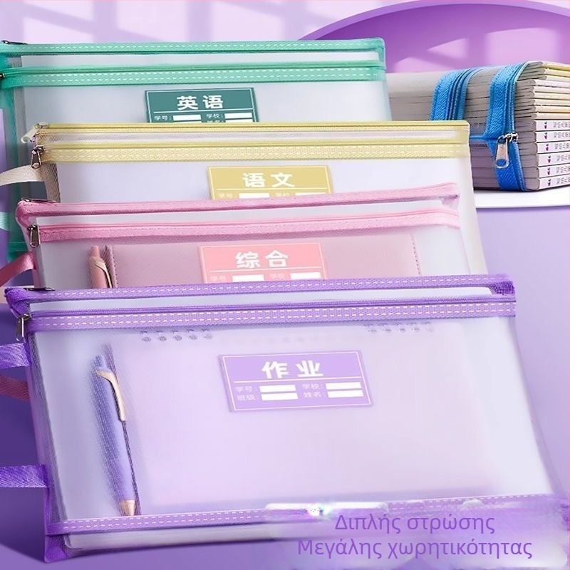 Ice Bird Τσάντα Μαθημάτων με Διπλό Πλέγμα για οργάνωση δοκιμασιών και εγγράφων — φορητή σχολική τσάντα μαθητή