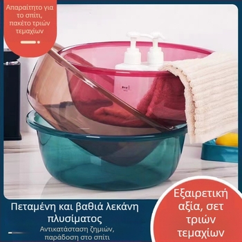 Παχύς, βαθύς, διαφανής νιπτήρας με μεγάλη χωρητικότητα για οικιακή χρήση; πλαστικός κάδος κατάλληλος για φοιτητικές εστίες, για πλύσιμο προσώπου και ρούχων.