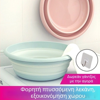Αναδιπλούμενος πλαστικός νιπτήρας για φοιτητικές εστίες και οικιακή χρήση; βολικός ταξιδιωτικός κάδος για μωρά; μεγάλος νιπτήρας για πλύσιμο προσώπου, ρούχων και ποδιών.