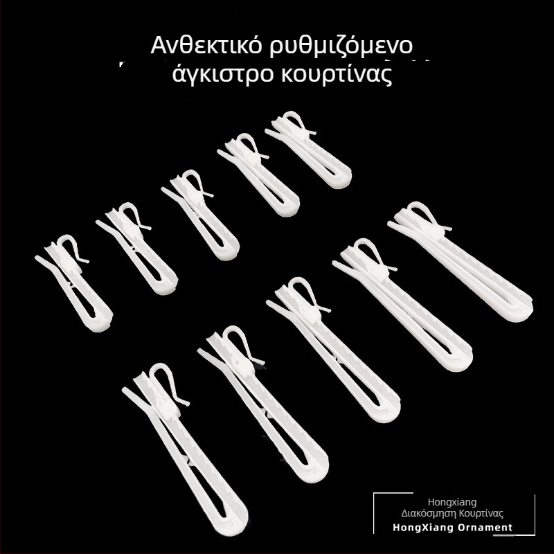 Πλαστικά ρυθμιζόμενα S-άγκιστρα για κουρτίνες σε κορεατικό στυλ, τηλεσκοπικοί γάντζοι για ύφασμα 7/9 εκ.