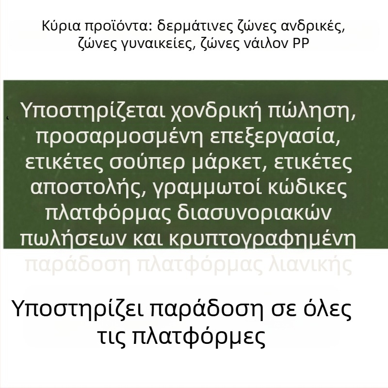 Ζώνη από γνήσιο δέρμα – λεπτή μαύρη ζώνη μέσης για τζιν, φούστες και κοστούμια