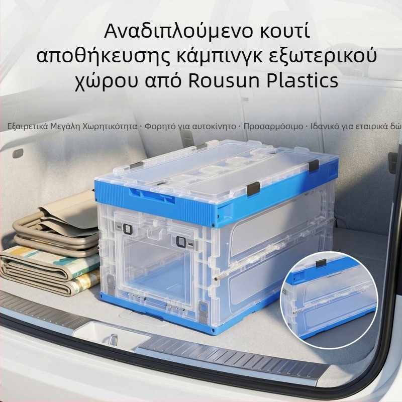 Rushun Προσαρμοσμένο Αναδιπλούμενο Κουτί Αποθήκευσης Για Κατασκήνωση Με Πλευρική Πόρτα